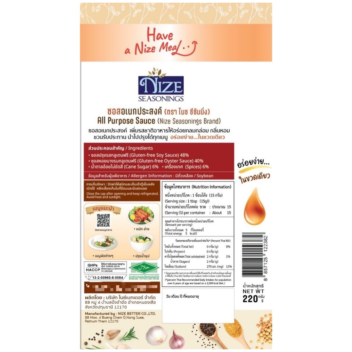 Nize Seasonings All Purpose Sauce bottle with label, ideal for enhancing various dishes in grocery kitchen settings
