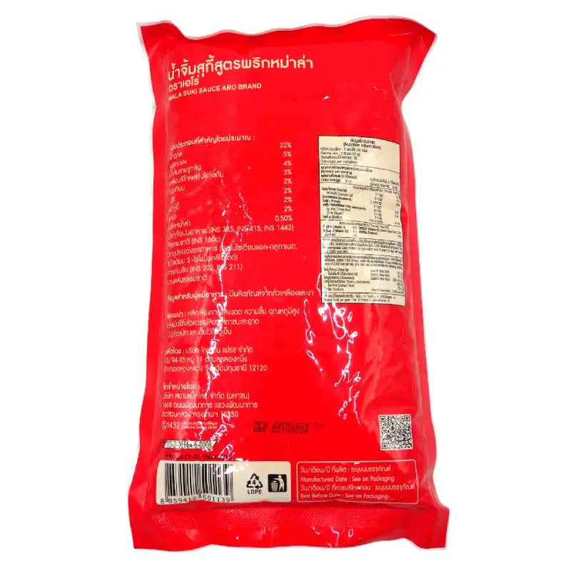 Aro Mala Suki Sauce 900g jar, a spicy dry grocery sauce with a rich, vibrant color, perfect for Asian cuisine recipes.