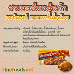 House Vermont Curry Mild 230g dry curry mix package with colorful label and branding, suitable for making mild curry dishes.