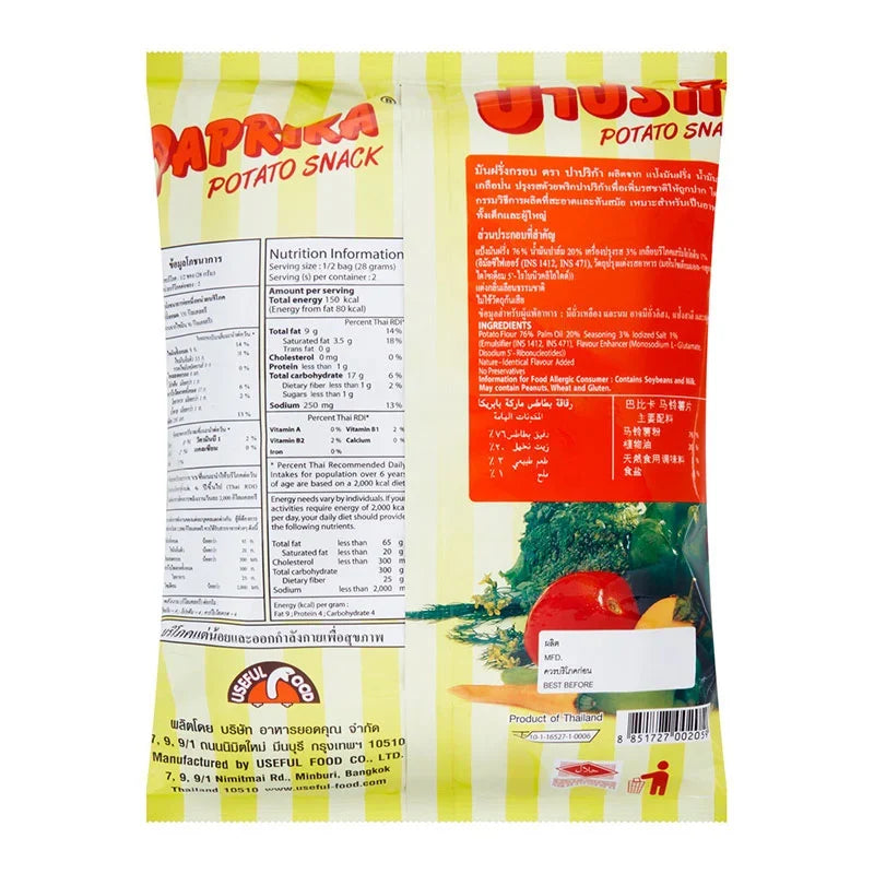 Pack of 18 crispy Paprika potato snack bags, 56g each, from PAPRIKA, ideal for dry grocery snack options.