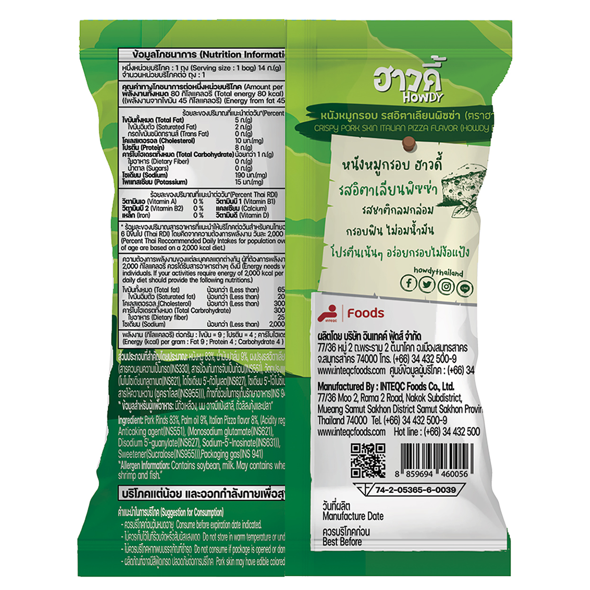 Howdy Crispy Pork Skin Italian Pizza Flavor confectionery snack, showing crunchy pork skin with pizza seasoning texture.