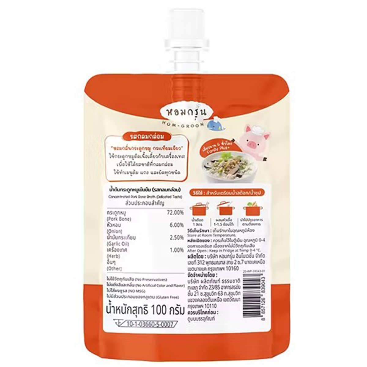 Hom Groon concentrated pork bone broth in a clear container, showcasing the rich, golden broth with pork bones inside.