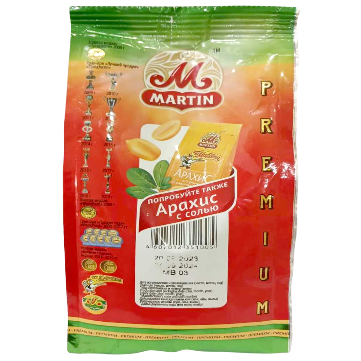 Martin roasted sunflower seeds, a healthy confectionery snack, showing golden-brown seeds in a clear bowl.
