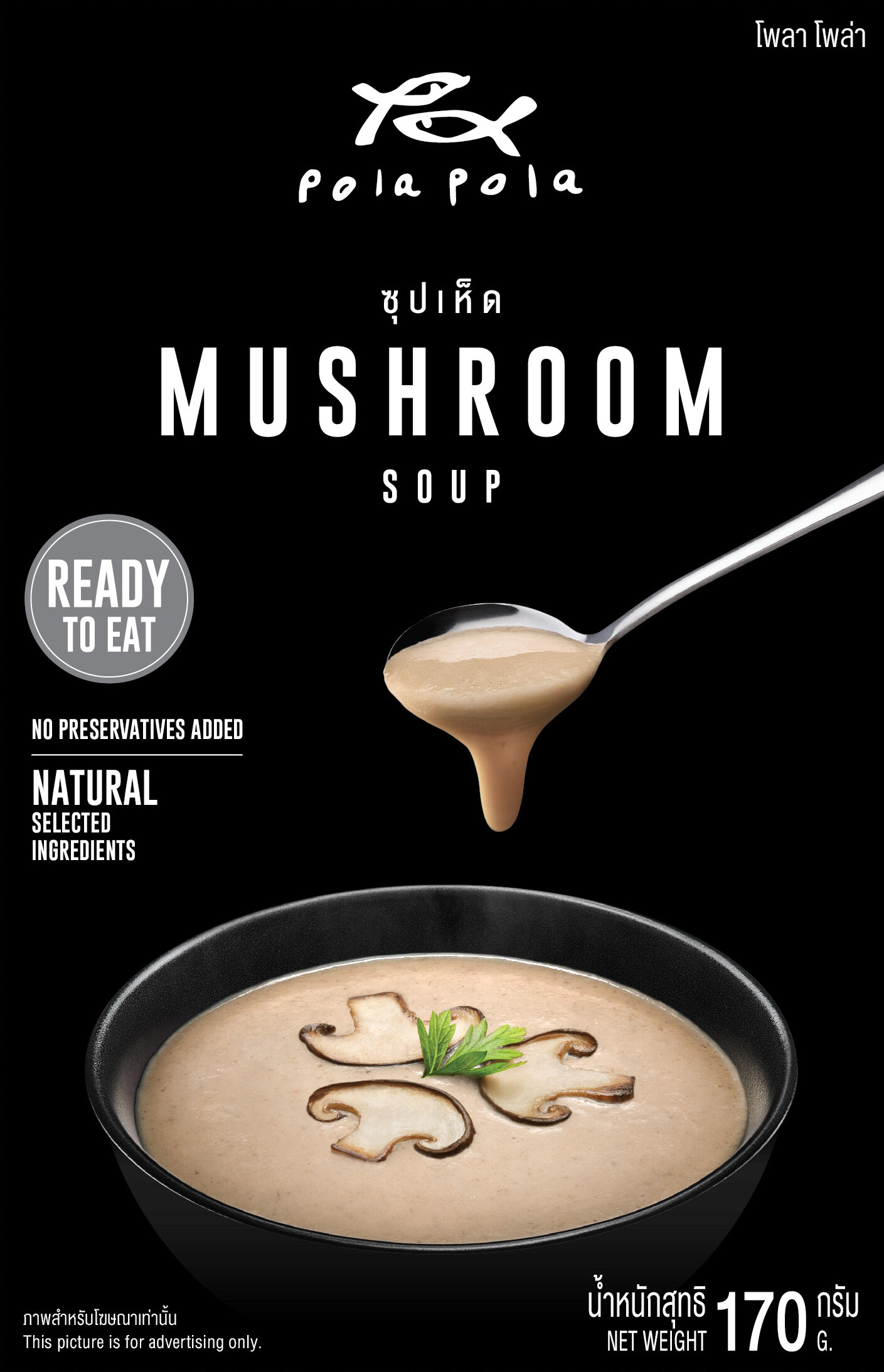 Pola Pola Mushroom Soup in a bowl, creamy mushroom soup with fresh ingredients, ready to enjoy.