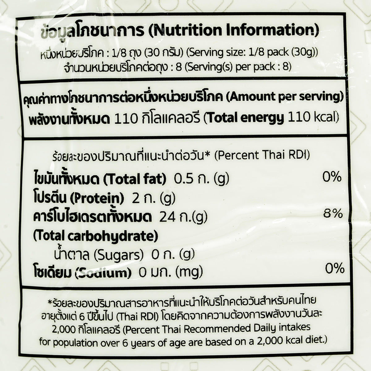 Fair D Organic Glutinous Rice Flour in a clear bag, showing fine white powder for healthy cooking and baking.
