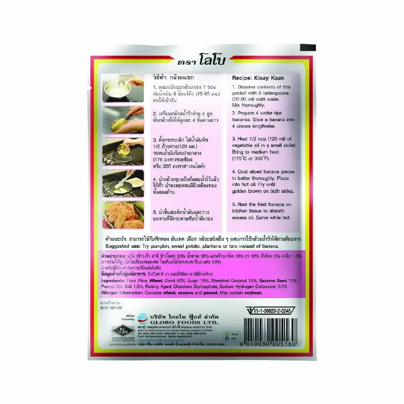 Lobo Banana Dip Flour 85g package, dry grocery product with banana flavor, in a resealable bag, ready for baking or cooking.
