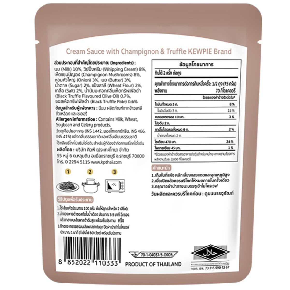 Kewpie Pasta Cream Sauce with champignon mushrooms and truffle, creamy grocery product in a jar.