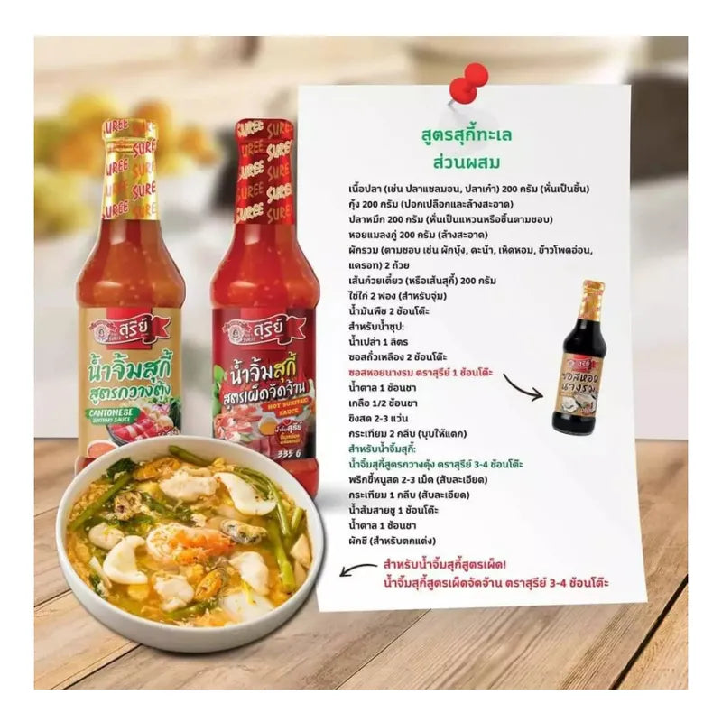 Suree Suki Sauce Spicy Recipe 335g jar, a flavorful Thai dry grocery sauce with a spicy profile, shown in a clear container.