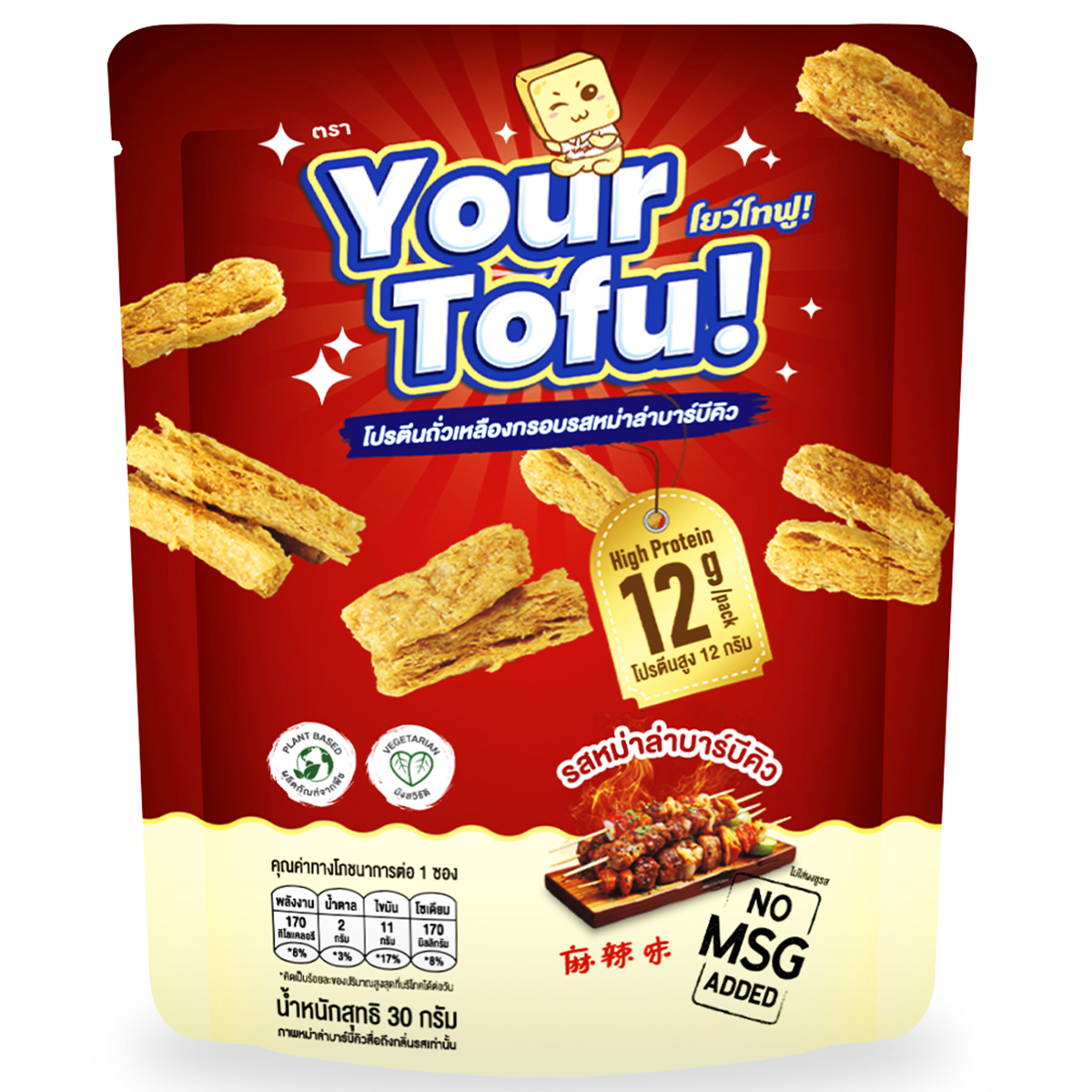 Crispy soy protein tofu chips with mala BBQ flavor, Your Tofu brand, served as a savory confectionery snack.