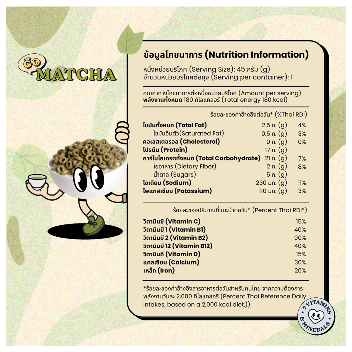 Oly High Protein Matcha Cereal box, green and white packaging, featuring images of cereal and matcha flavor accents.
