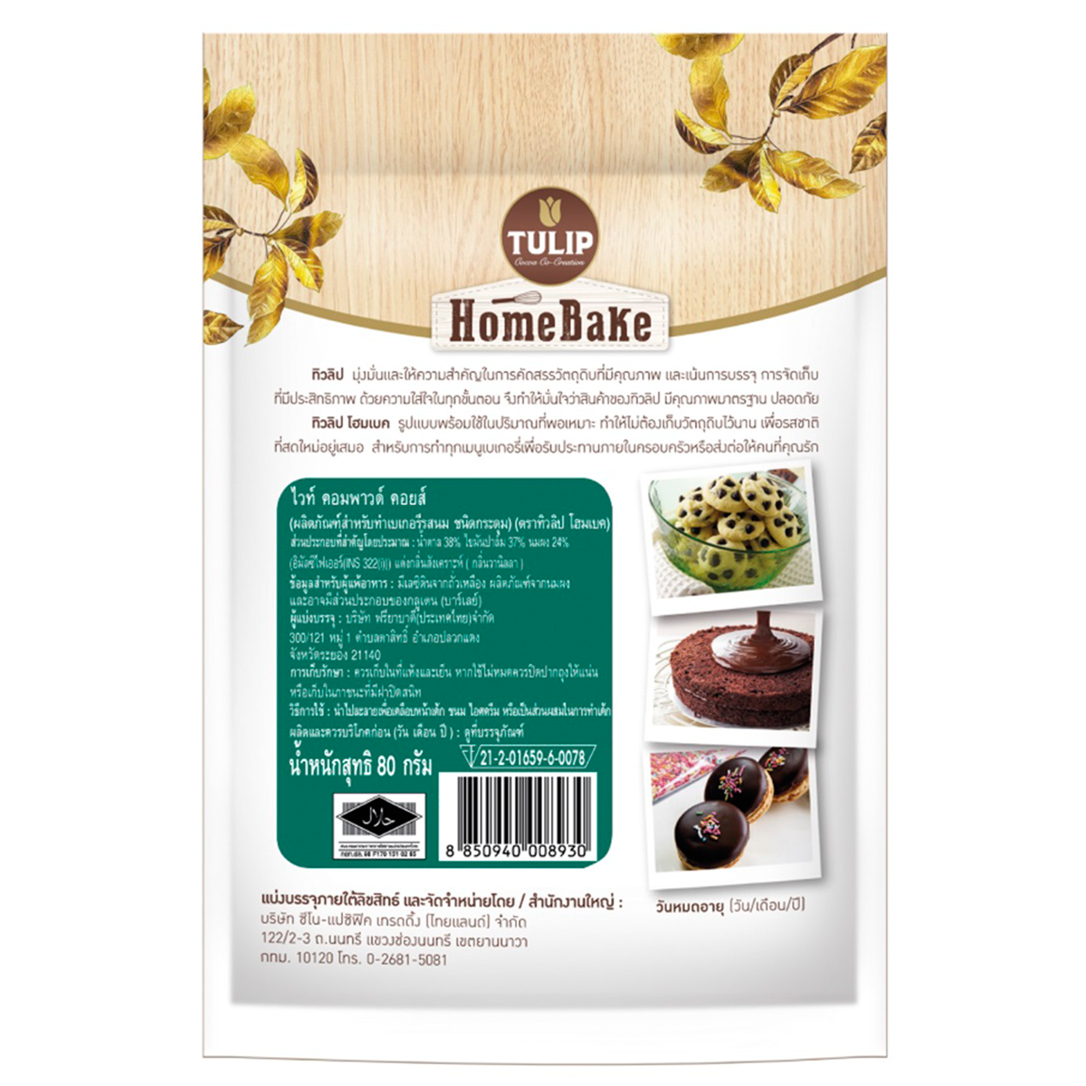 White compound coins from Tulip Home Bake, used for baking, displayed in a clear container on a grocery shelf.