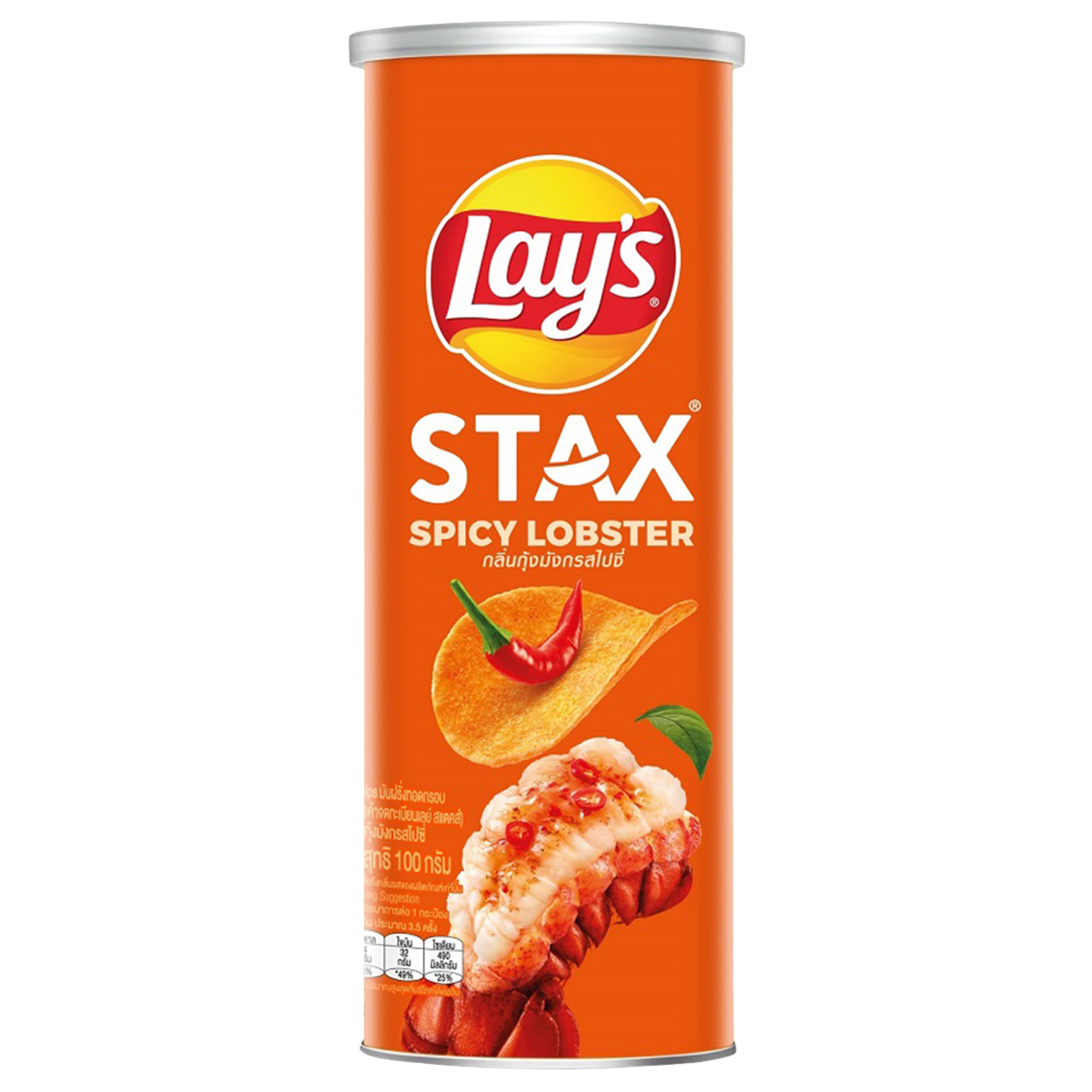 Lay's Stax Spicy Lobster snack container with colorful packaging, showcasing the spicy lobster flavor of the confectionery chips.
