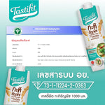 TASTIFIT Care dry grocery product in a clear container, featuring grains or cereal pieces, with a label showing the TASTIFIT brand.