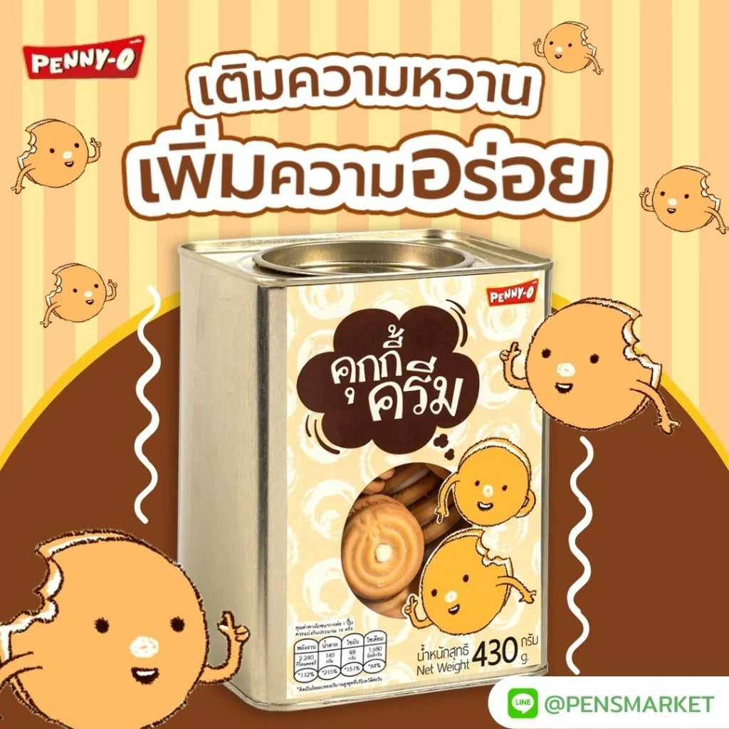 PENNYO Pennyo chocolate-filled bear biscuits snack in a package, featuring bear-shaped cookies with chocolate filling.