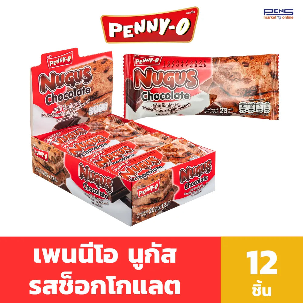 Pennyo Nugus chocolate-flavored snack pack, 12 pieces of dry grocery confectionery by PENNYO, showing individually wrapped treats