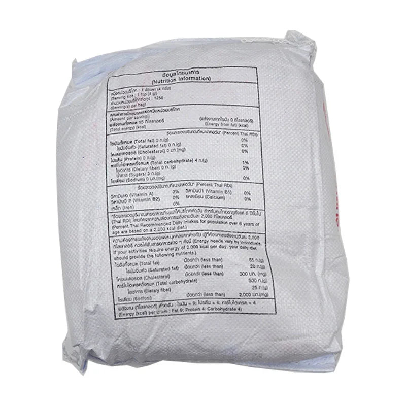 ARO Brown Sugar 5kg in a clear bag, showing the rich, granular brown sugar suitable for baking and cooking in dry grocery.
