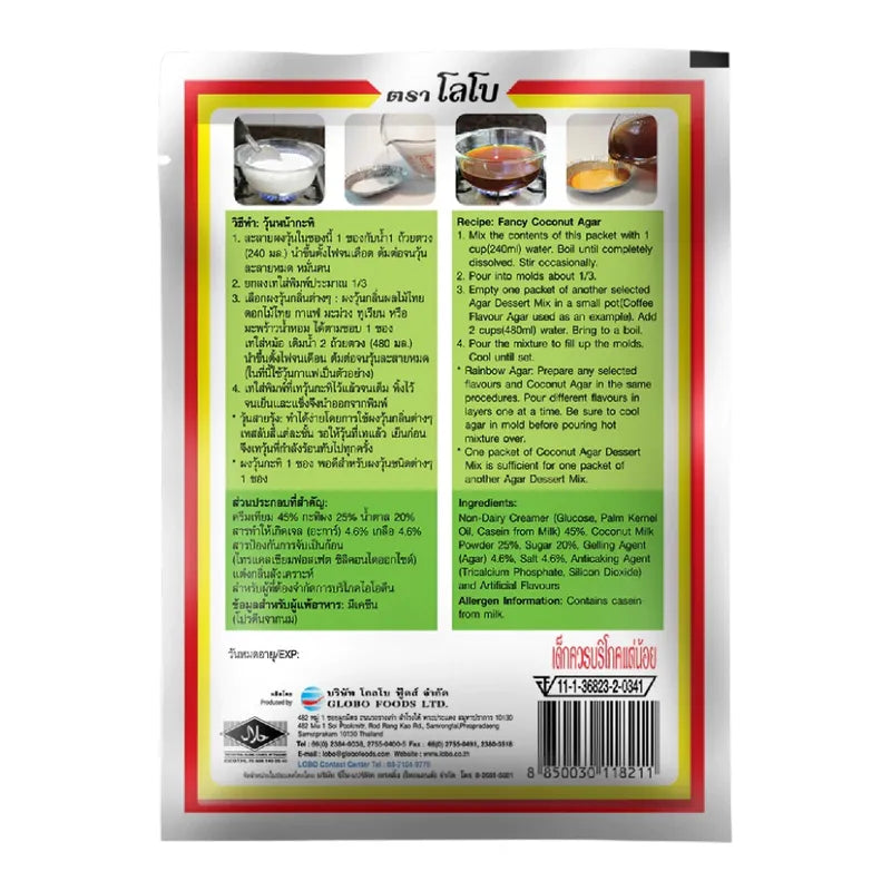 Lobo Agar Powder in coconut milk flavor, 60g dry grocery product, white powder in a clear container, suitable for culinary use.