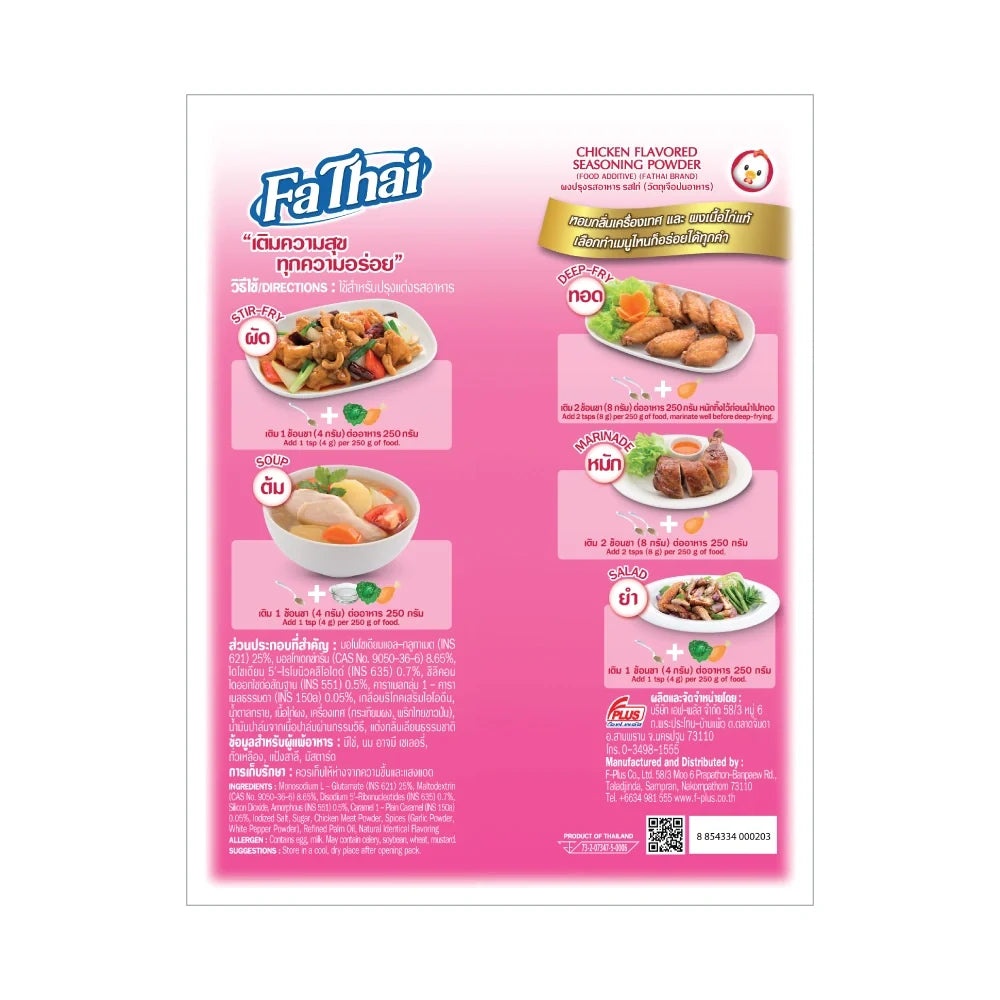 Fathai Chicken Flavor Seasoning Powder in an 800g package, shown in a clear image, ideal for enhancing savory dishes in dry grocery.