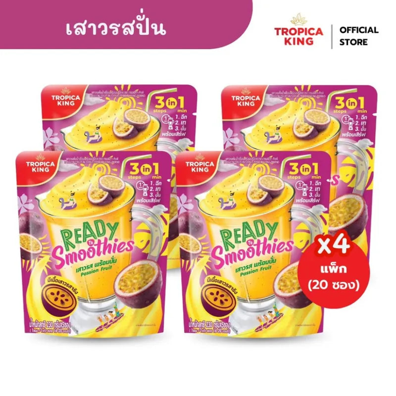 TROPICA KING Passion Fruit Ready To Blend Packs, 230g x4, dry grocery product with vibrant passion fruit pieces in sealed packs