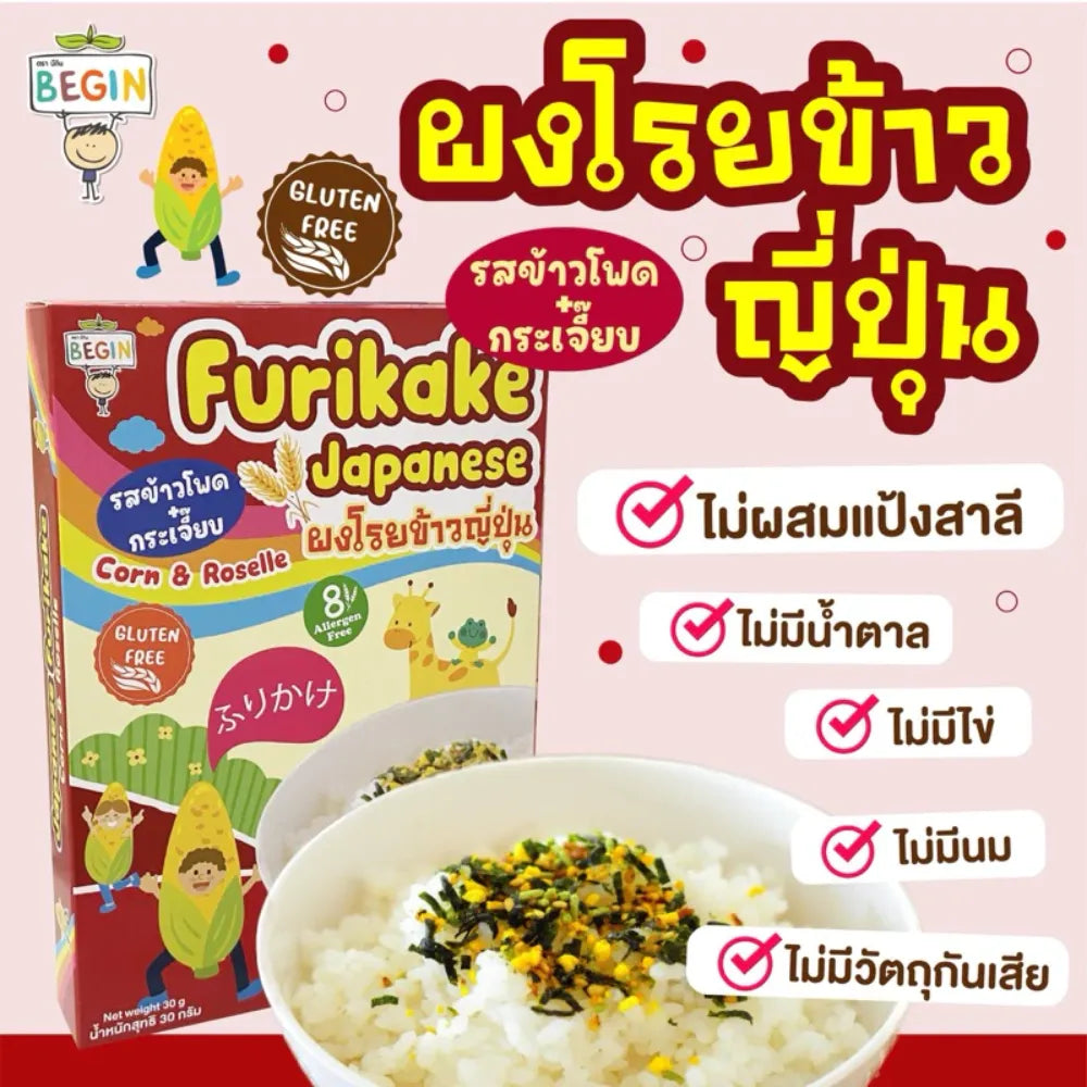 Begin Baby Japanese-style rice powder 3g packet, dry grocery product with white powder inside, ideal for baby food preparation.