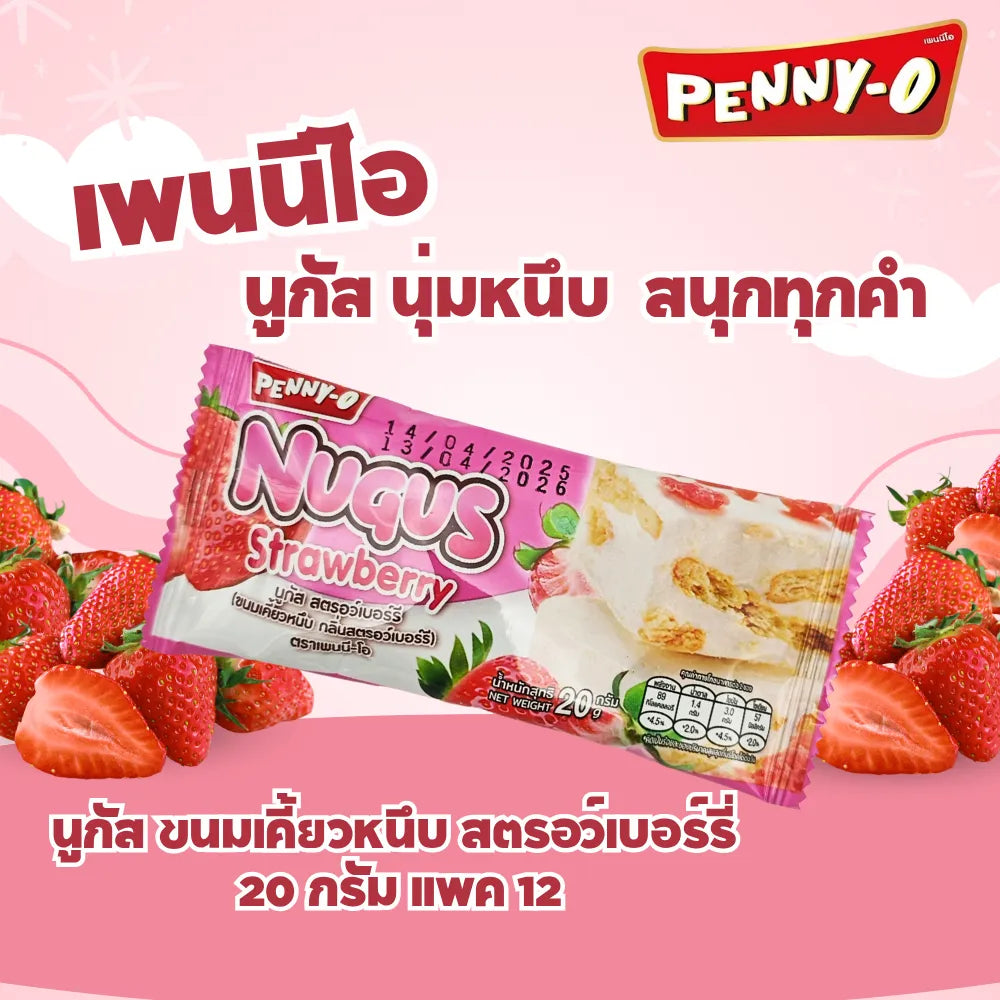 Pennyo Nugus Strawberry flavor snack pack, 12 pieces of dry grocery confectionery by PENNYO, shown in individual packaging