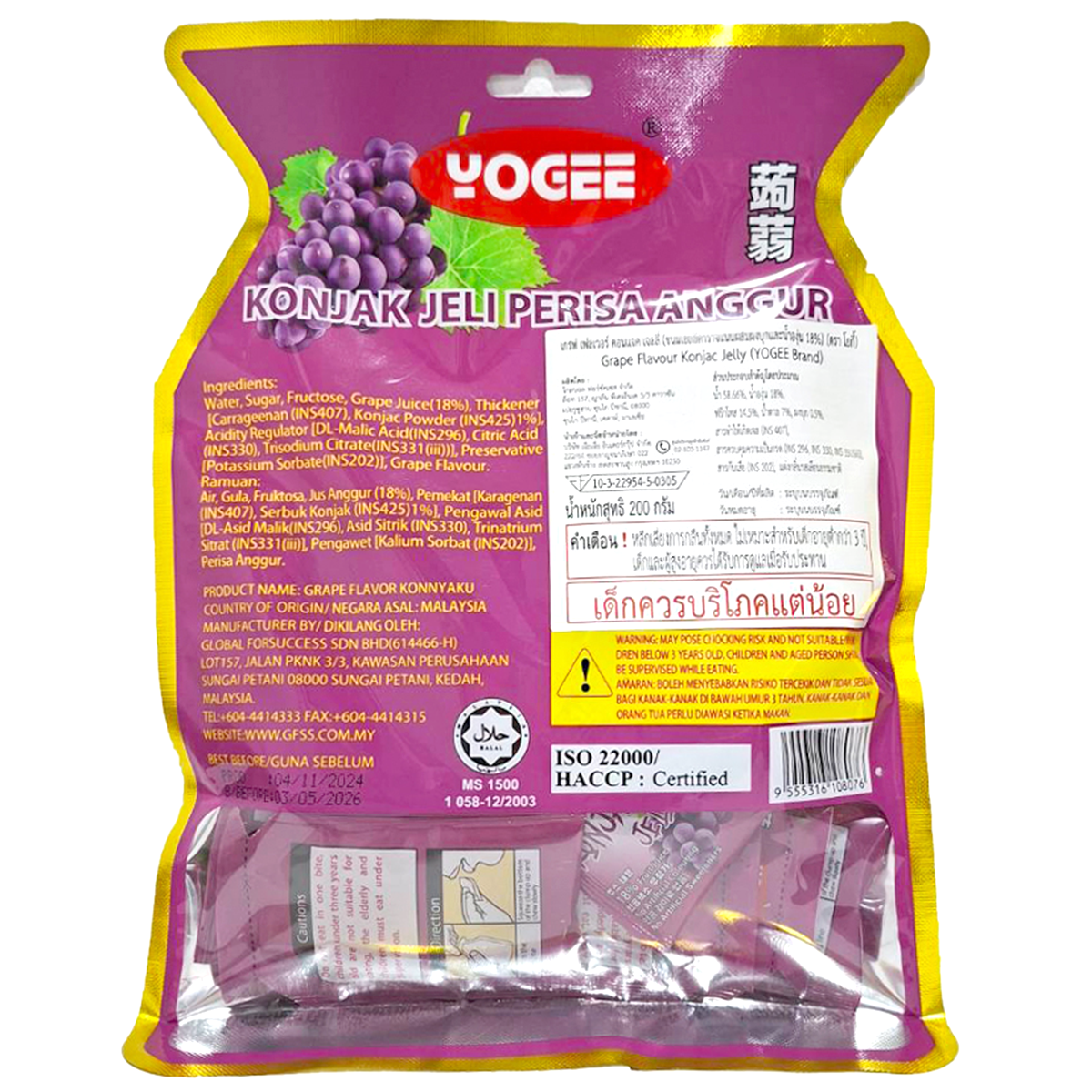 Yogee Grape Flavour Konjac Jelly, a colorful confectionery snack with grape flavor, showcasing smooth, translucent jelly cubes.