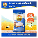 Nokkrayangkoo Double Egret specially selected whole-grain white rice in a clear bag, showing fluffy, polished grains ready for cooking.