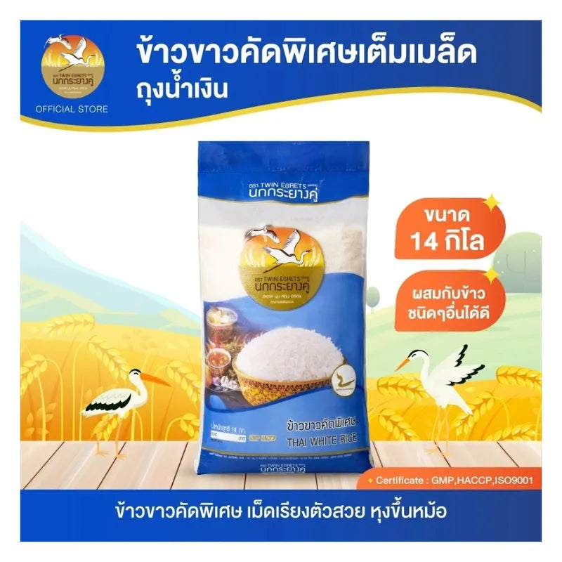 Nokkrayangkoo Double Egret specially selected whole-grain white rice in a clear bag, showing fluffy, polished grains ready for cooking.