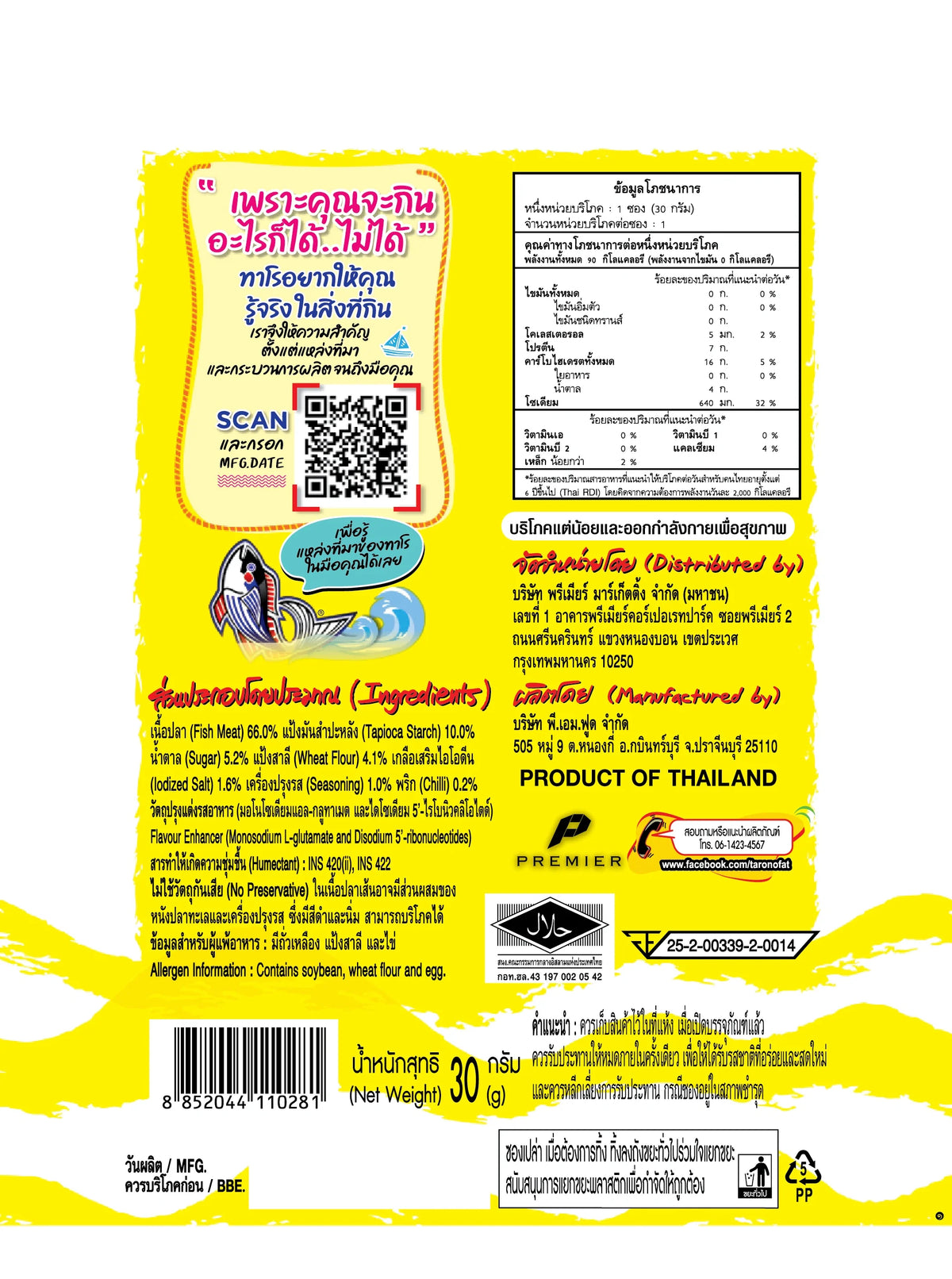 Spicy flavored Taro Fish Snack in 30g pack, popular dry grocery snack by TARO, featuring crispy fish snacks with bold seasoning.