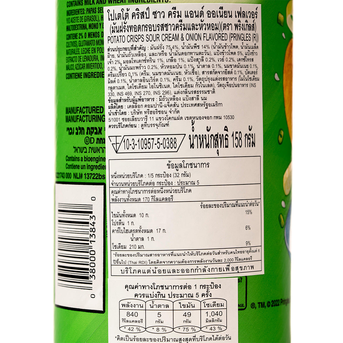 Pringles Sour Cream & Onion snack chips in a can, featuring ridged potato chips with sour cream and onion flavor.