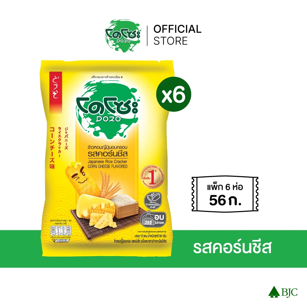 Dozo Crispy Japanese rice snack with corn cheese flavor, 56g pack, shown in a colorful bag with crispy rice pieces on the front.