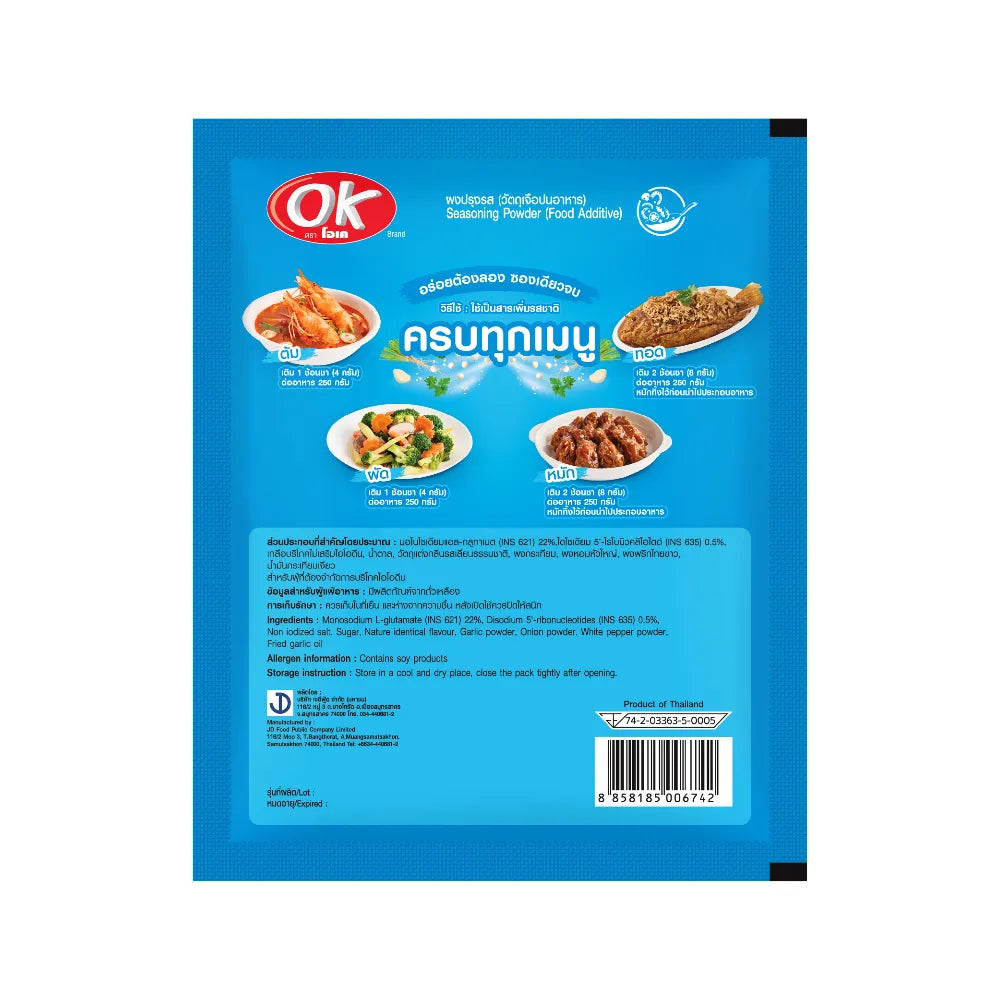 OK Multi-purpose Seasoning Powder in a 400g package, dry grocery product, with a close-up of the seasoning powder in a container