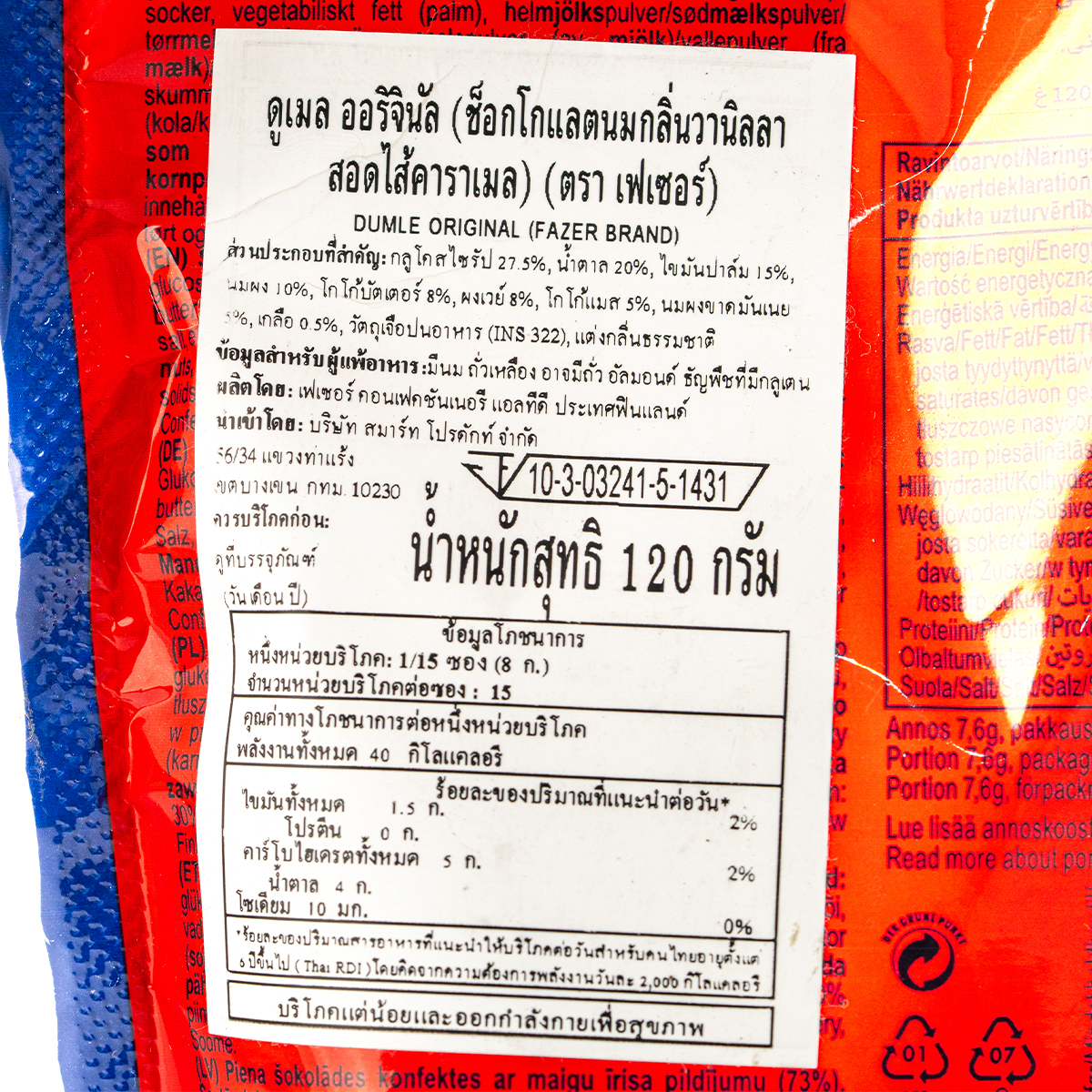 Fazer Dumle Original confectionery snacks showing caramel-covered chewy candies in colorful packaging.