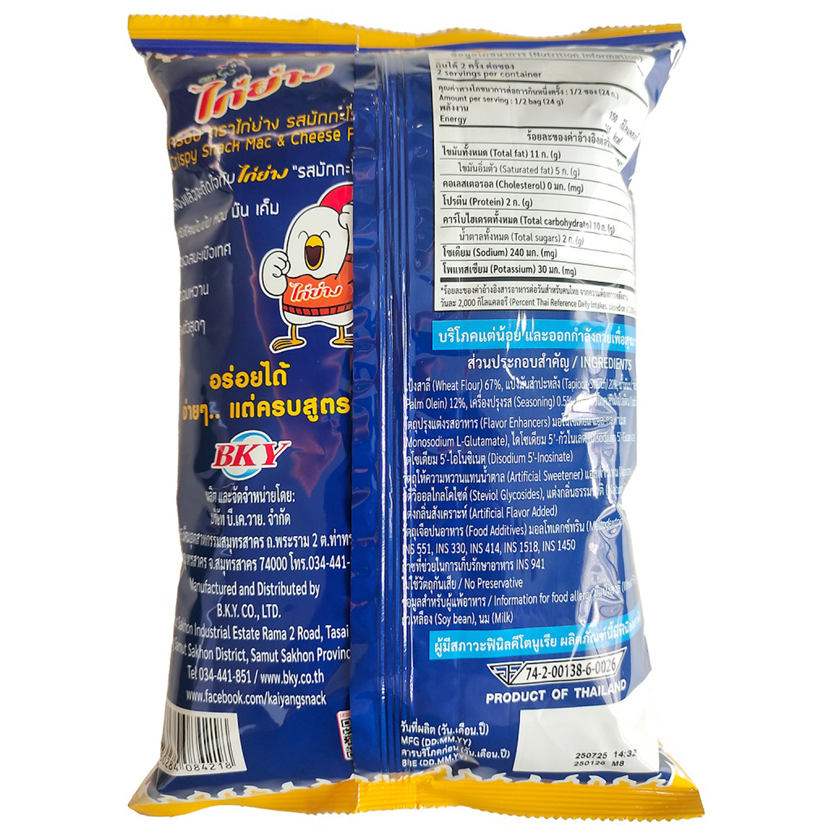 Crispy Kaiyang Mac & Cheese confectionery snack in a colorful package, showcasing crunchy texture and cheesy flavor.