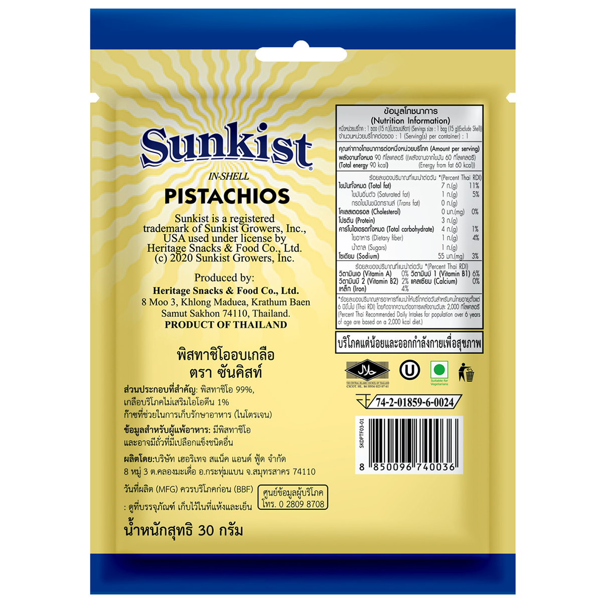 Sunkist dry roasted and salted pistachios in a bowl, showing green and tan nuts as a healthy confectionery snack.