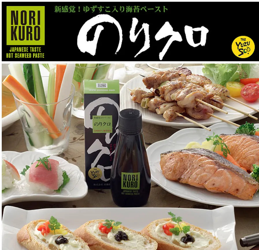 NORI KURO Takahashi Shoten hot seaweed paste with yuzu pepper in a jar, dry grocery product with dark seaweed and bright yuzu accents