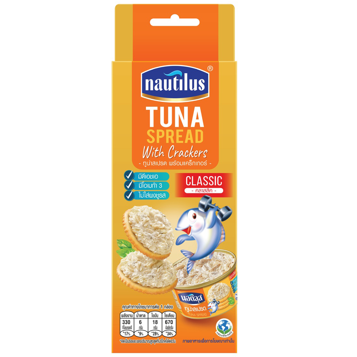 Canned Nautilus Tuna Spread jar with label, showing the seafood product in a grocery setting