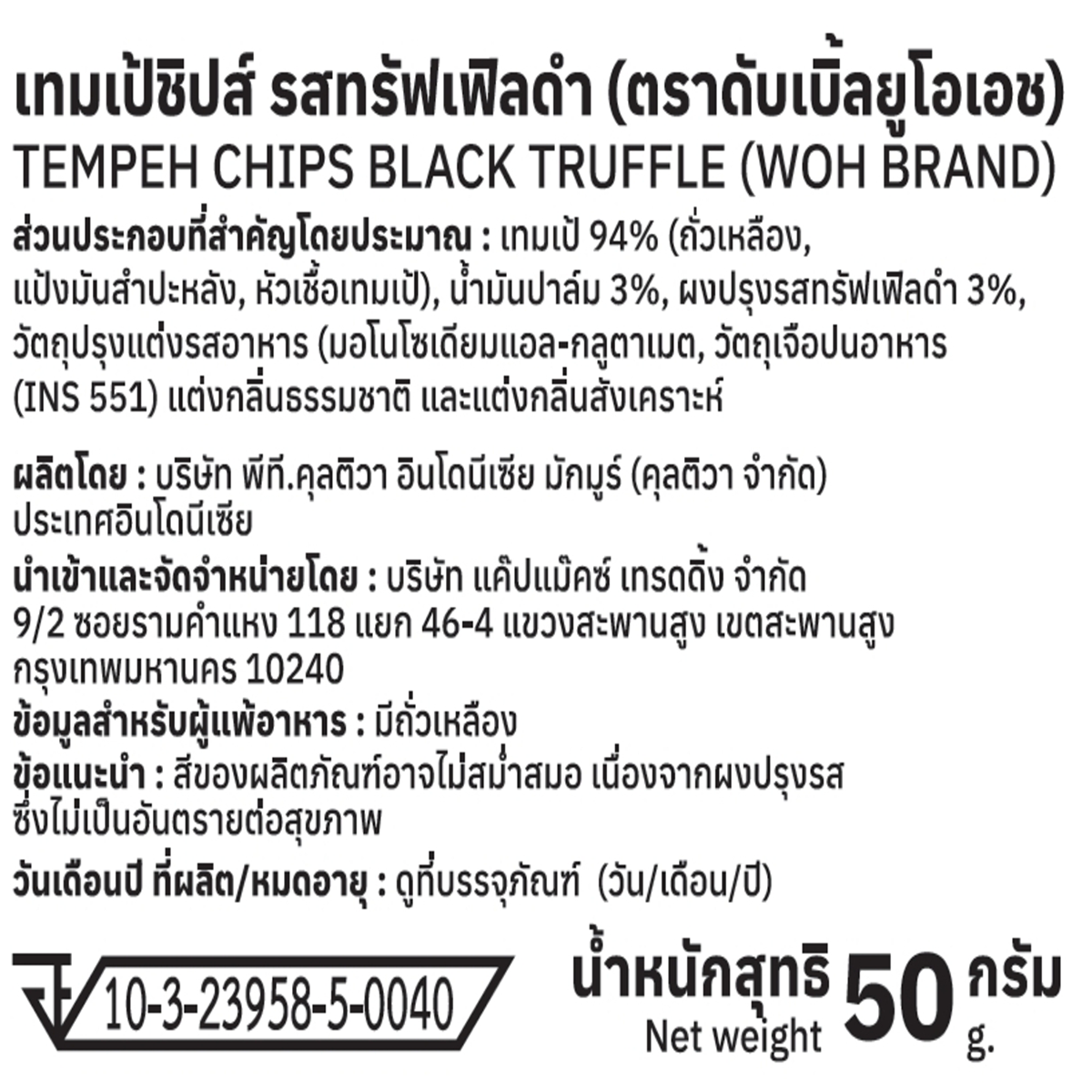 Woh Tempeh Chips Black Truffle, crunchy confectionery snack with black truffle flavor, served in a clear bowl on a wooden surface.