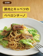 Pietro Pasta Peperoncino Seasoning Sauce with Garlic in a dry grocery package, spicy Italian flavor for pasta dishes