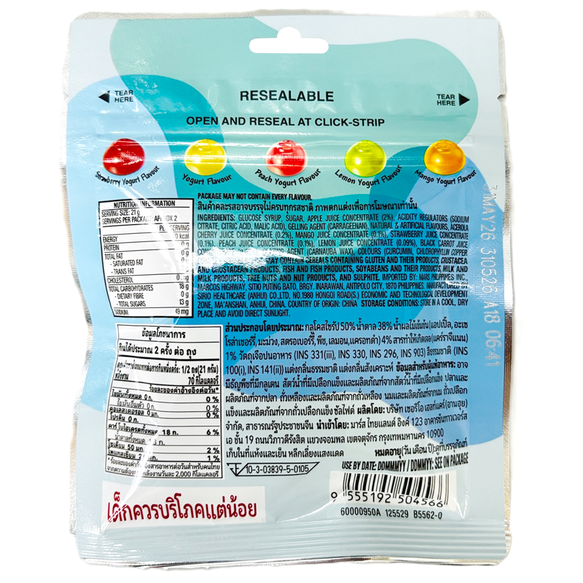 Colorful Skittles Gummy Yogurt Fruit candies in a clear bowl, showcasing vibrant, fruit-shaped confectionery snacks by Skittles.