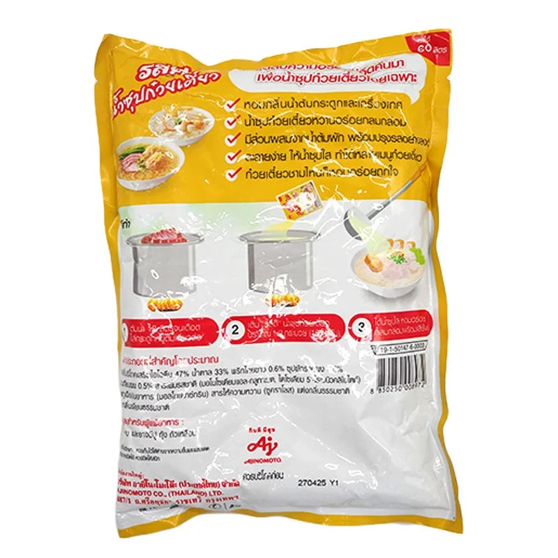 Dry grocery image of Rosdee Noodle Soup 850g, showing packaged instant noodle soup from the ROSDEE brand.