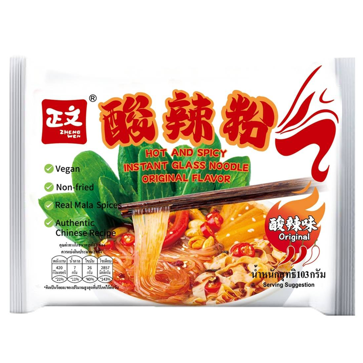 Zhengwen glass noodles with original flavor, clear transparent noodles in a bowl, ready for cooking or serving.