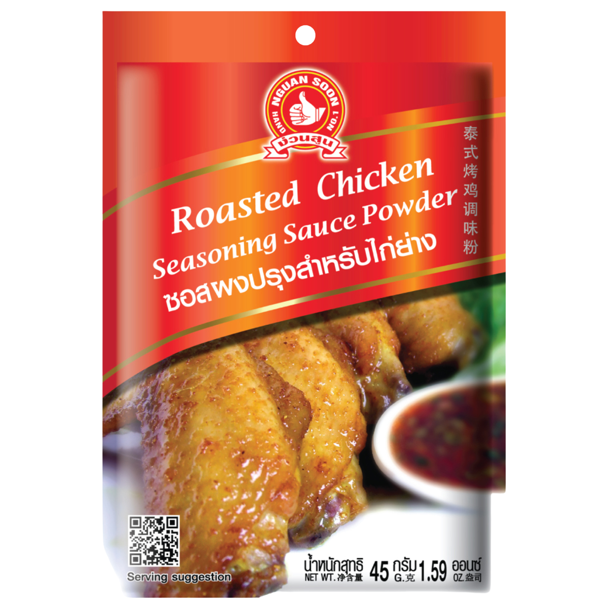 Hand Brand roasted chicken seasoning in a spice jar, ready for culinary use in grocery cooking.