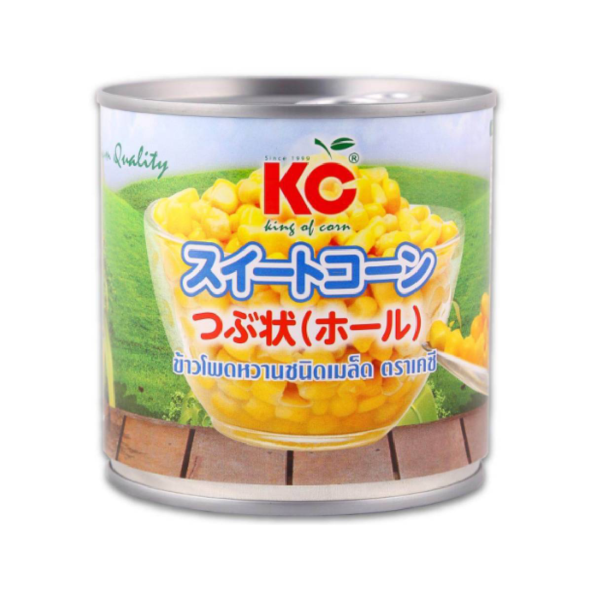 Cans of Kc Whole Kernel Sweet Corn in a grocery store, showing bright yellow corn kernels in the packaging.