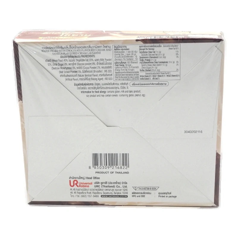 Lausanne two-tone wafer with chocolate and vanilla cream, 30g each, shown in a package of 12, ideal for dry grocery snacks.