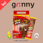 GRINNY Corn snack with chocolate flavor, 11g x3, packaged dry grocery snack, crispy corn pieces with chocolate coating.