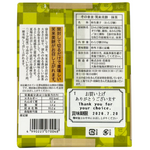 Bashodo Warabi Mochi Matcha, green tea-flavored Japanese confectionery snacks with soft, chewy texture and dusted with matcha powder.