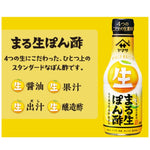 Yamasa Marunama Ponzu Sauce with Japanese soy in a glass bottle, dry grocery product for Asian cuisine.
