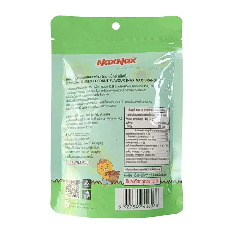 Naxnax sunflower seeds with coconut flavor in 72g packs, displayed in a bowl with a spoon, highlighting snack packaging.