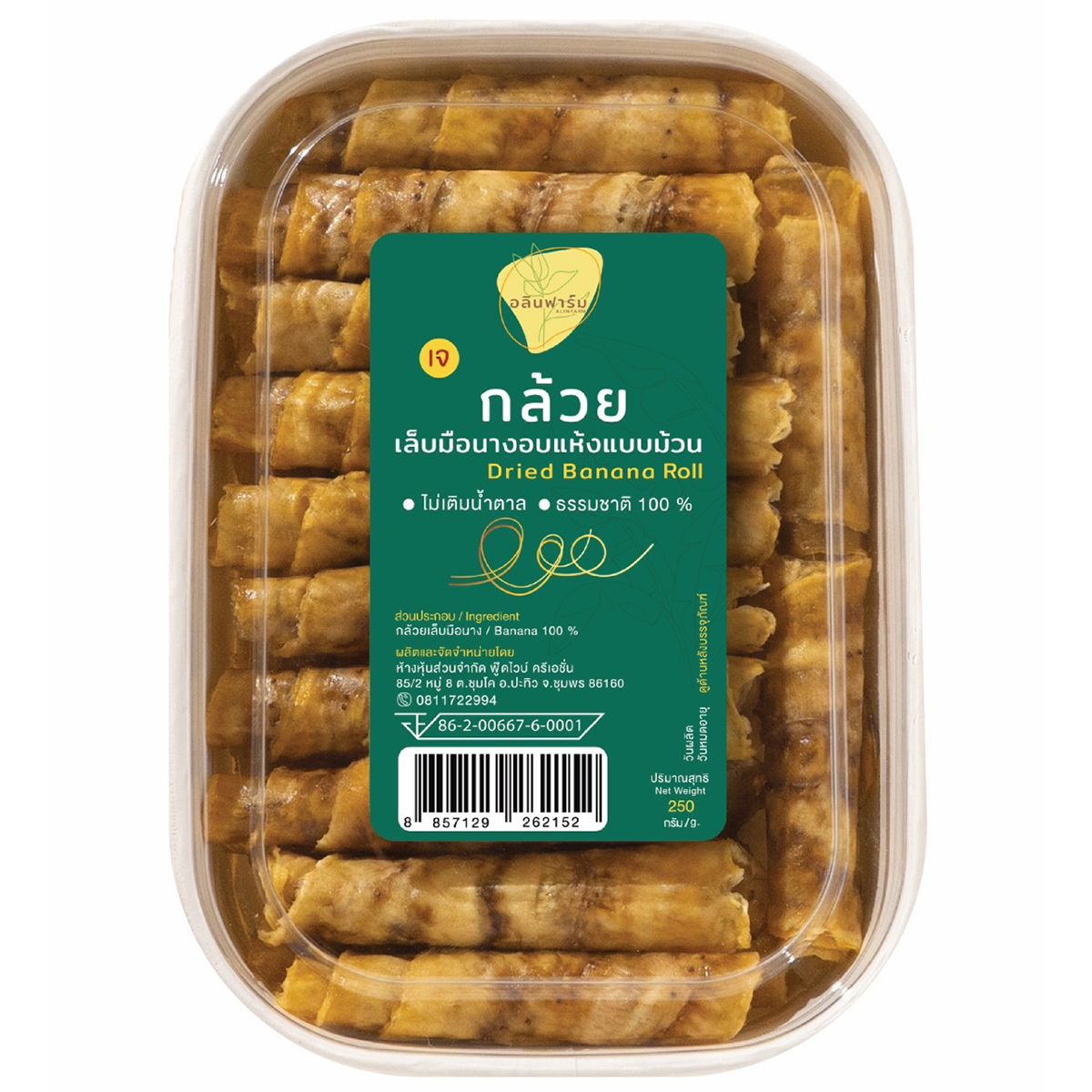 Allens dried banana roll, a confectionery snack with rolled dried banana slices on a white background.